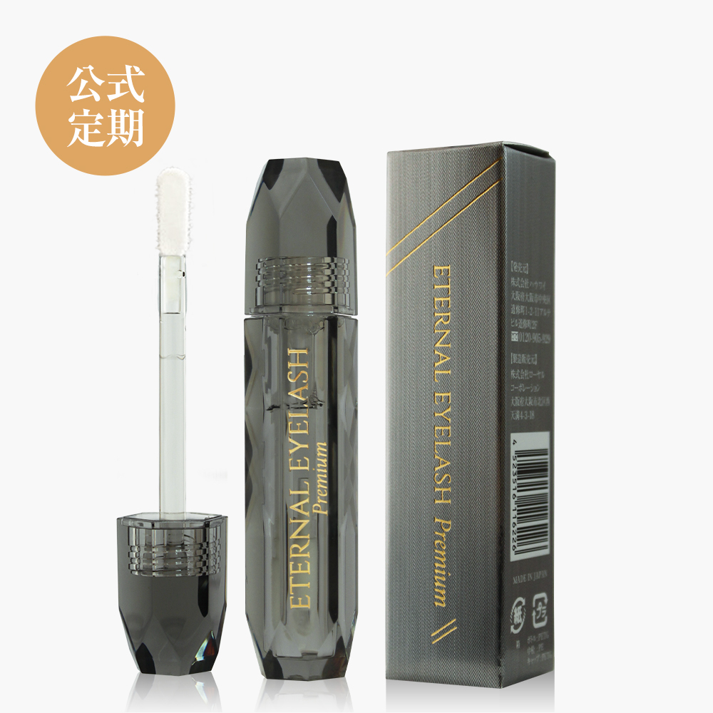 まつ毛美容液 エターナルアイラッシュ