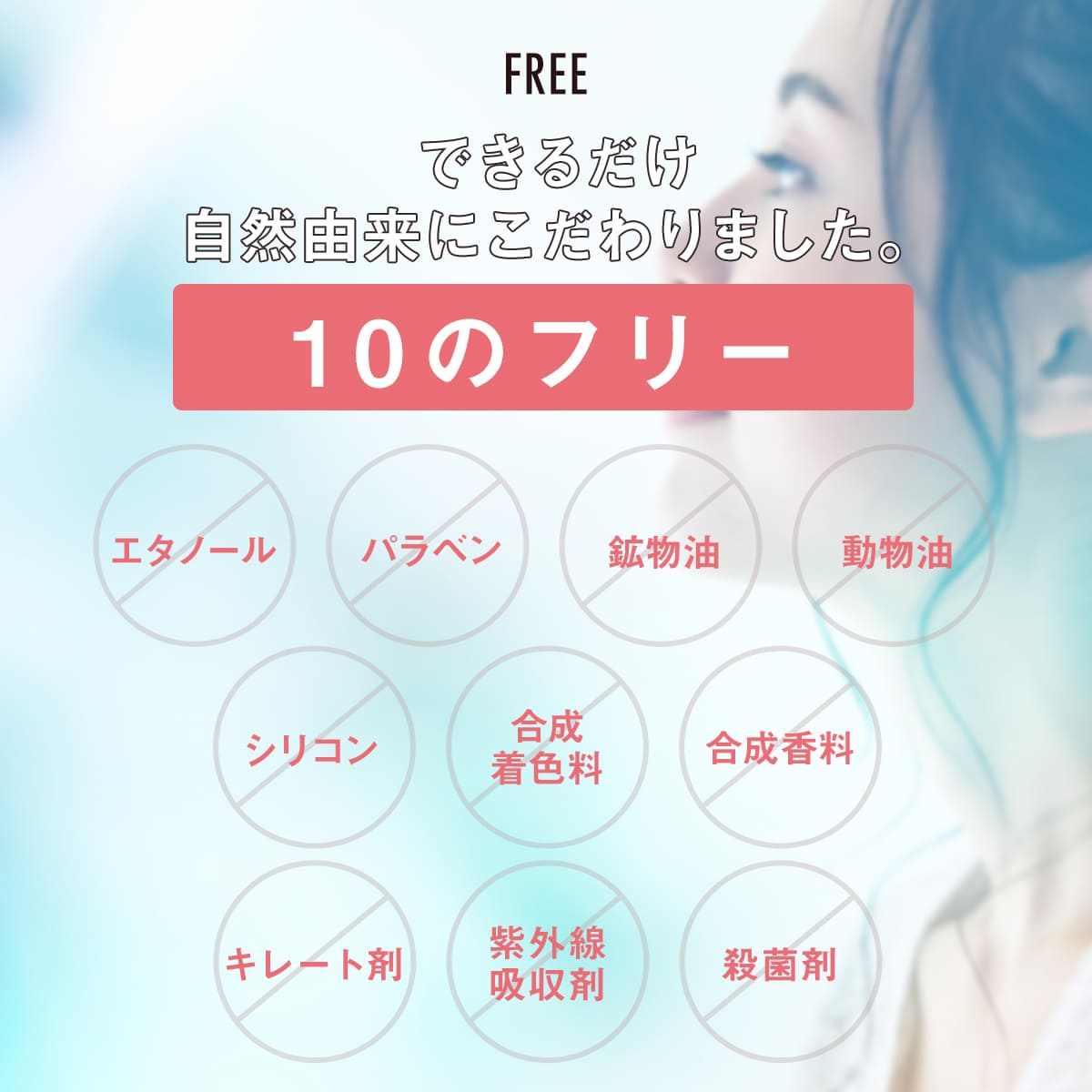 まつげ美容液