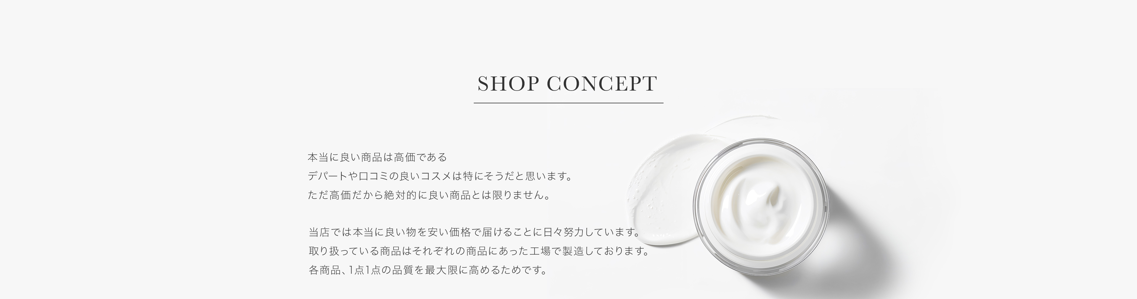 ブランドコンセプト