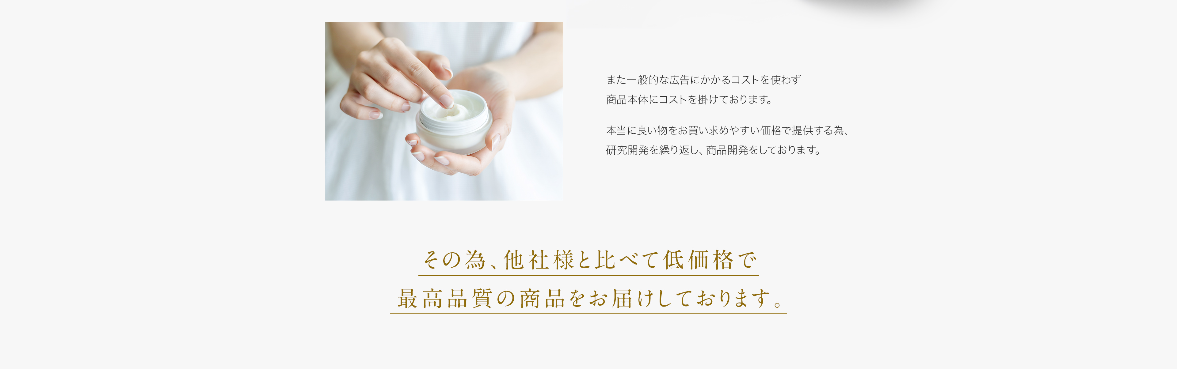 ブランドコンセプト