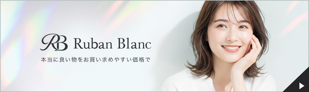 リュバンブランについて