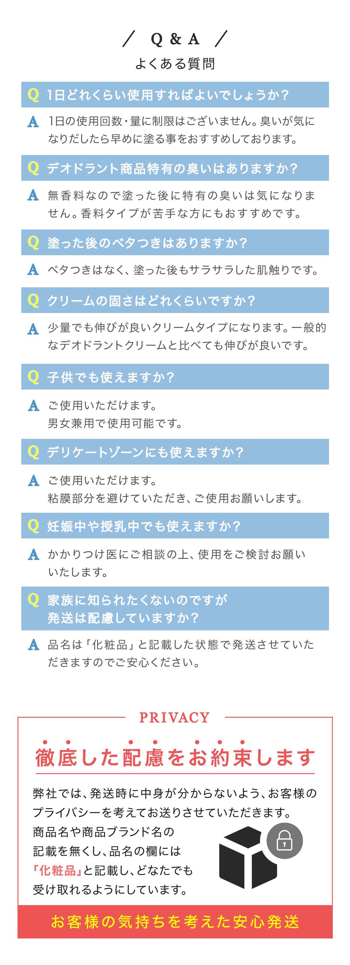 デオドラントクリーム　デオボーテ